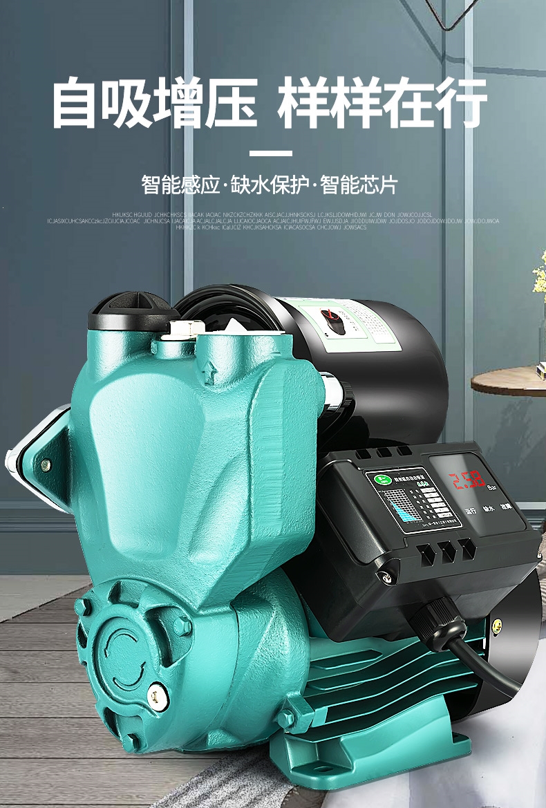 自吸泵家用全自动绿一220v小型自来水管道增压泵吸水加压泵抽水机