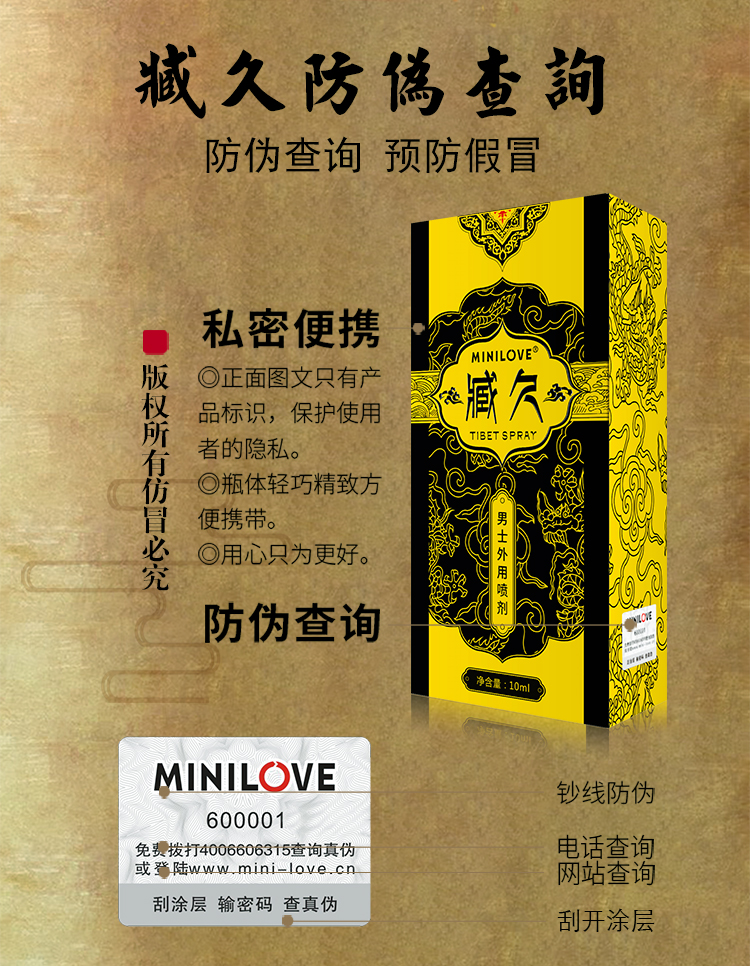 minilove微爱 男用延时喷剂持久不麻木可舌舔男性系列 非印度神油人体
