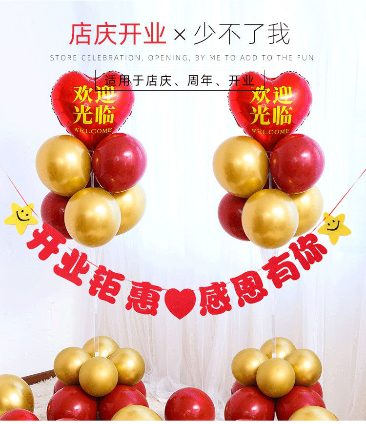 开业大吉气球装饰布置美容院商场新门店开张庆典活动创意拉花拉旗开业