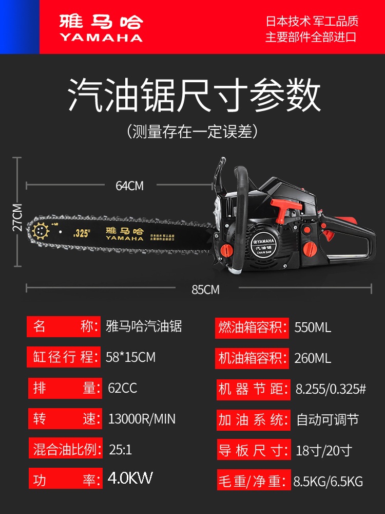 定做9800汽油锯油锯伐木锯大功率链锯进口链条树机