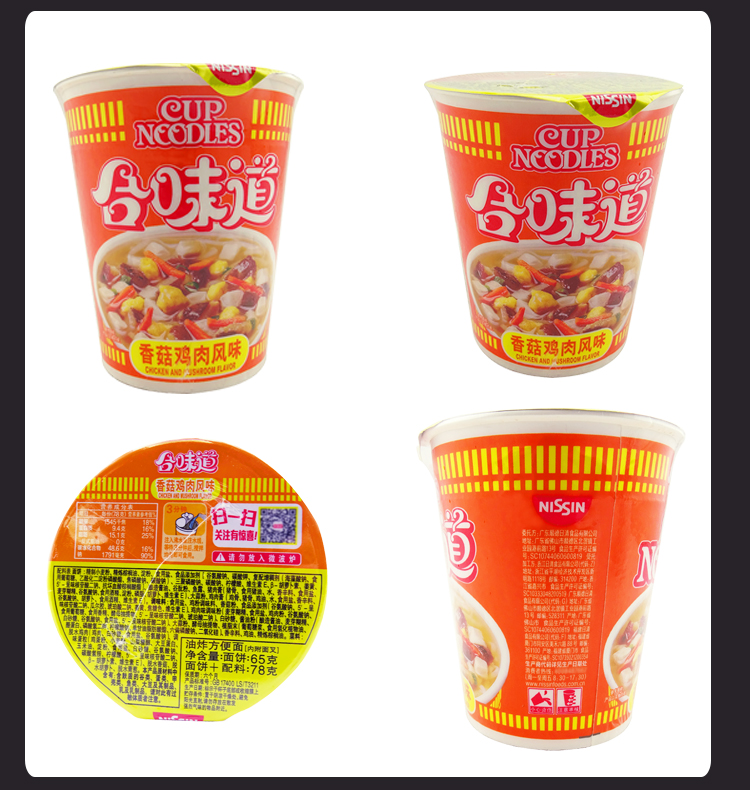 日清合味道方便面香菇鸡肉味1小杯面78g 公仔面泡面快餐面休闲 即食面