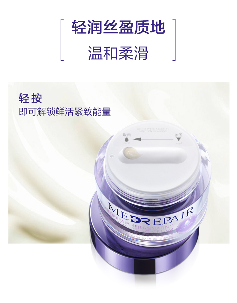 【米蓓尔面霜】 米蓓尔medrepair轻龄紧致焕亮丝绒面霜 补水保湿滋润