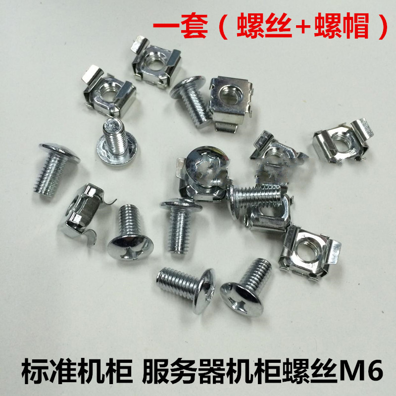 定做 机柜螺丝m6十字图腾网络服务器层板螺丝 螺帽带方卡扣 m6*12mm
