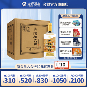 [即将停产]沱牌舍得 沱牌酒 沱牌六粮 50度 500mL*6 整箱 浓香型白酒