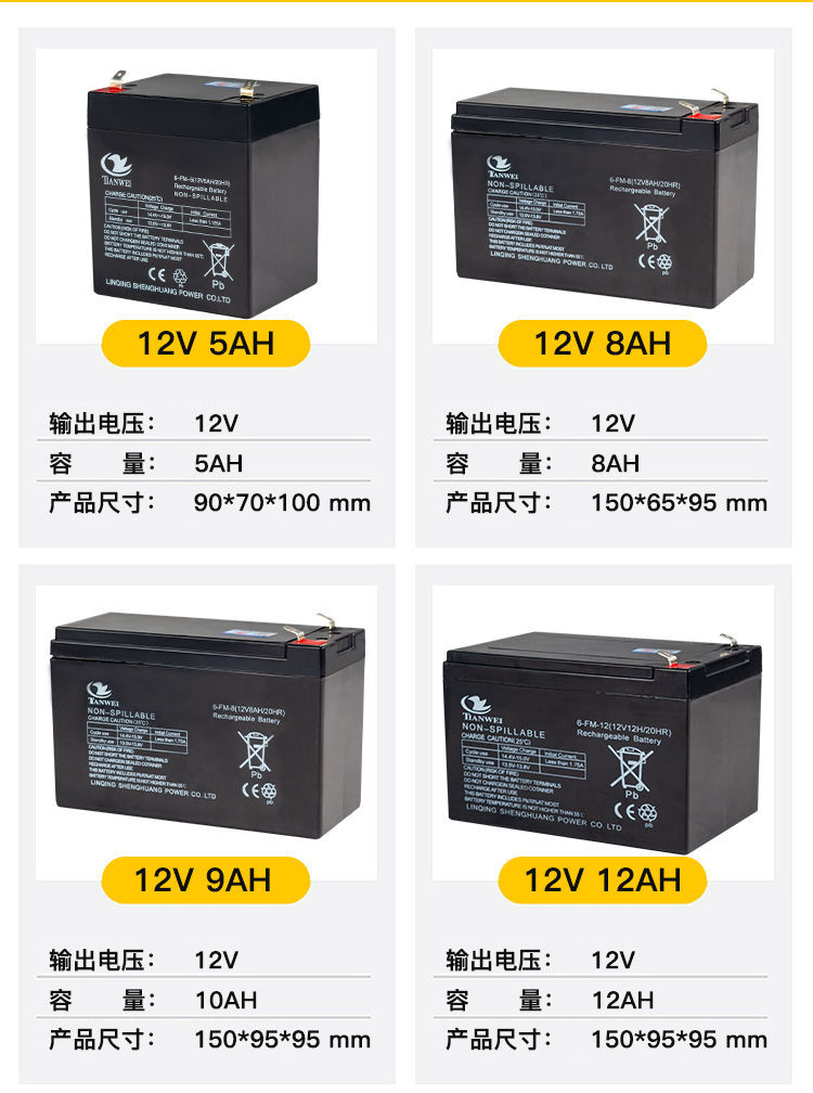 6v45儿童汽车电瓶12v7ah宝宝电动车玩具车电瓶三轮摩托车6v5电瓶天威
