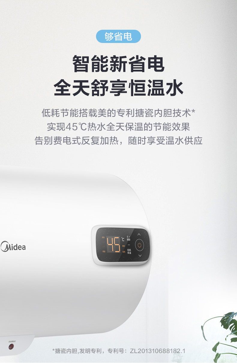 美的f6022ba3h电热水器极地白