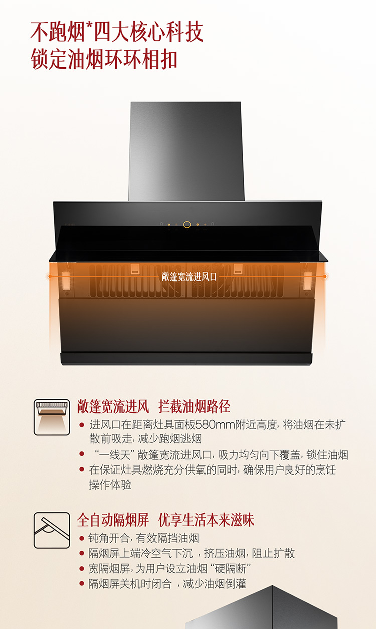 方太油烟机cxw258jq16tanb
