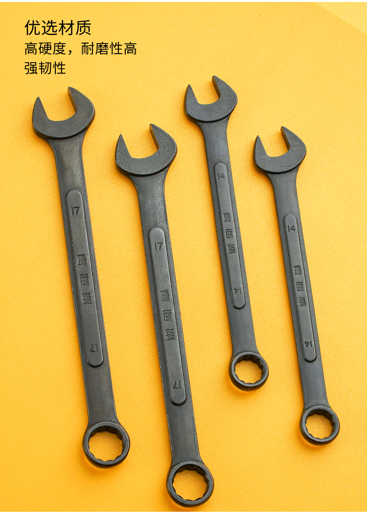 jing ping两用扳手高频淬火发黑气维修开口梅花板子知名国标五金工具