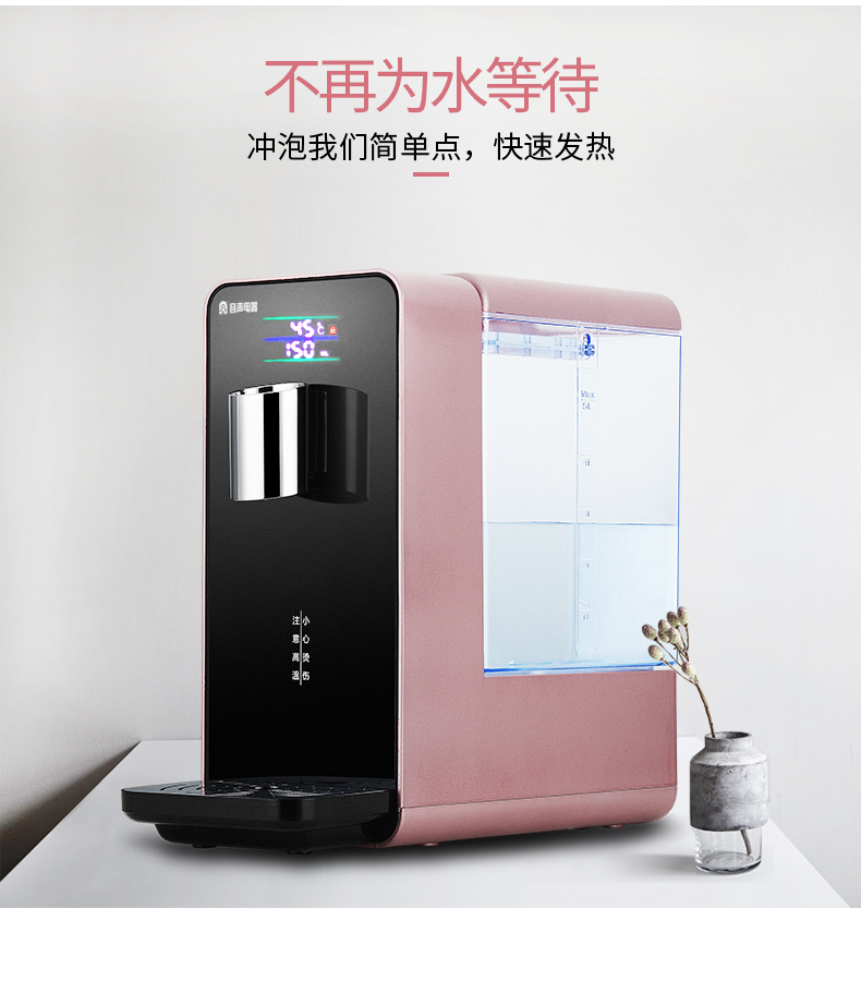 容声电热膜速热迷你桌面饮水机小型即热台式家用智能直饮开水机