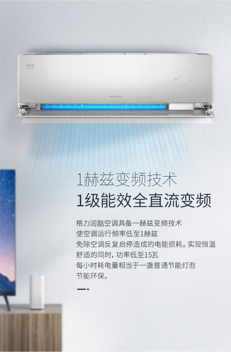 格力gree3匹润酷1级变频冷暖wifi壁挂式空调线下同款kfr72gw72521