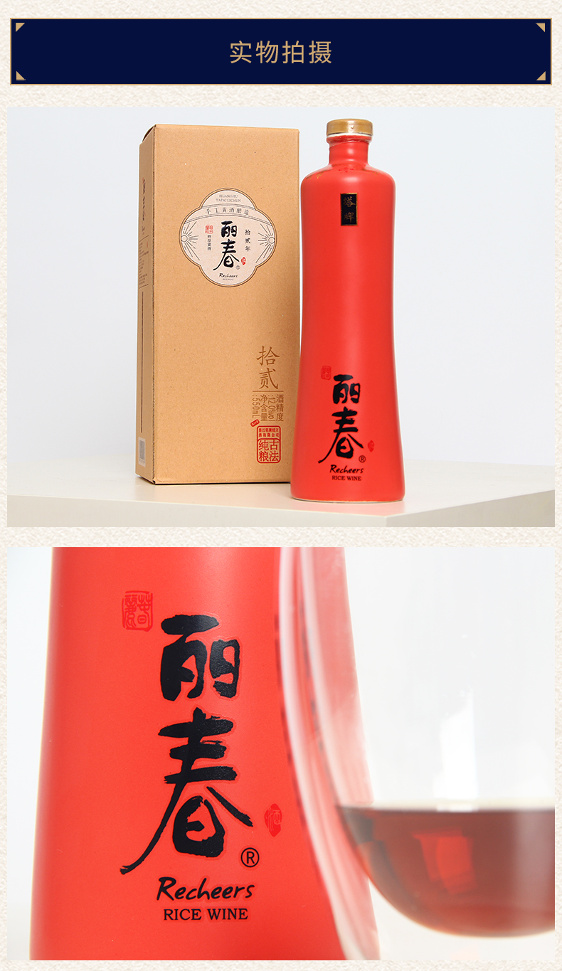 塔牌 绍兴黄酒丽春十二特型黄酒550ml单瓶礼盒花雕酒12年送礼