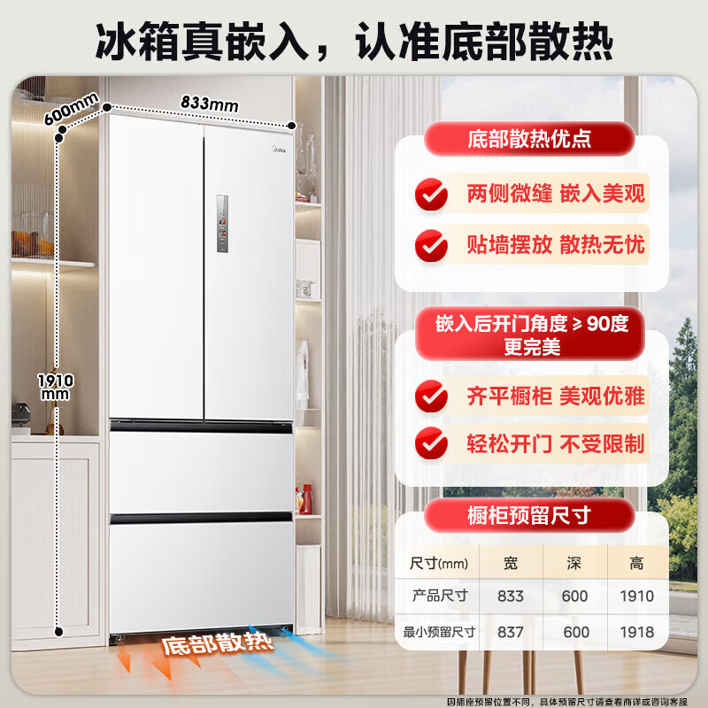 美的(Midea)520升多门双变频一级能效净味抗菌干湿分储冰箱BCD-520WUFPZM(E)海贝白