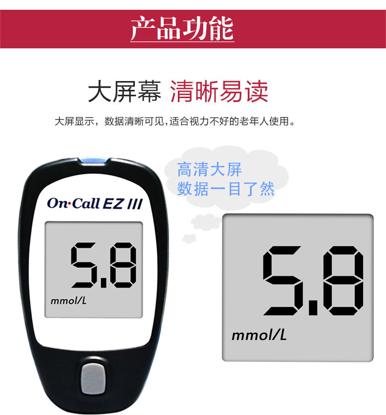 艾科(aike)血糖仪 eziii 艾科 ez3 血糖测试家医用测血糖试纸仪器