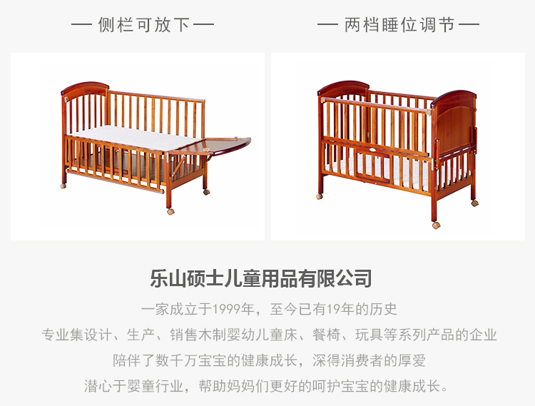 小硕士桃木色带内摇婴儿床送蚊帐sk131a桃木色桃木色1100600