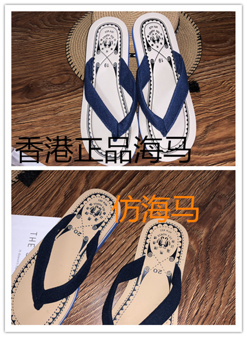 海马牌人字拖男士夏季防滑户外凉拖夹脚拖鞋男休闲耐磨防滑沙滩鞋藏青