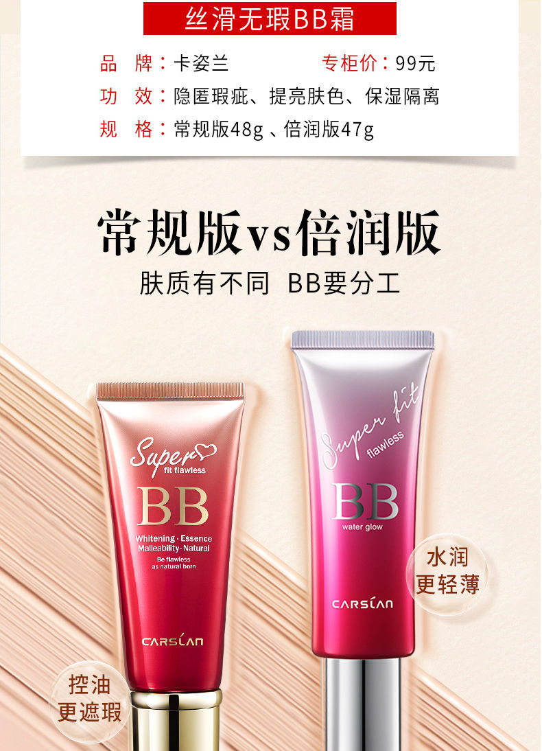 卡姿兰bb霜平价素颜霜学生隔离防水遮瑕保湿bb霜提亮增白女士bb霜01亮