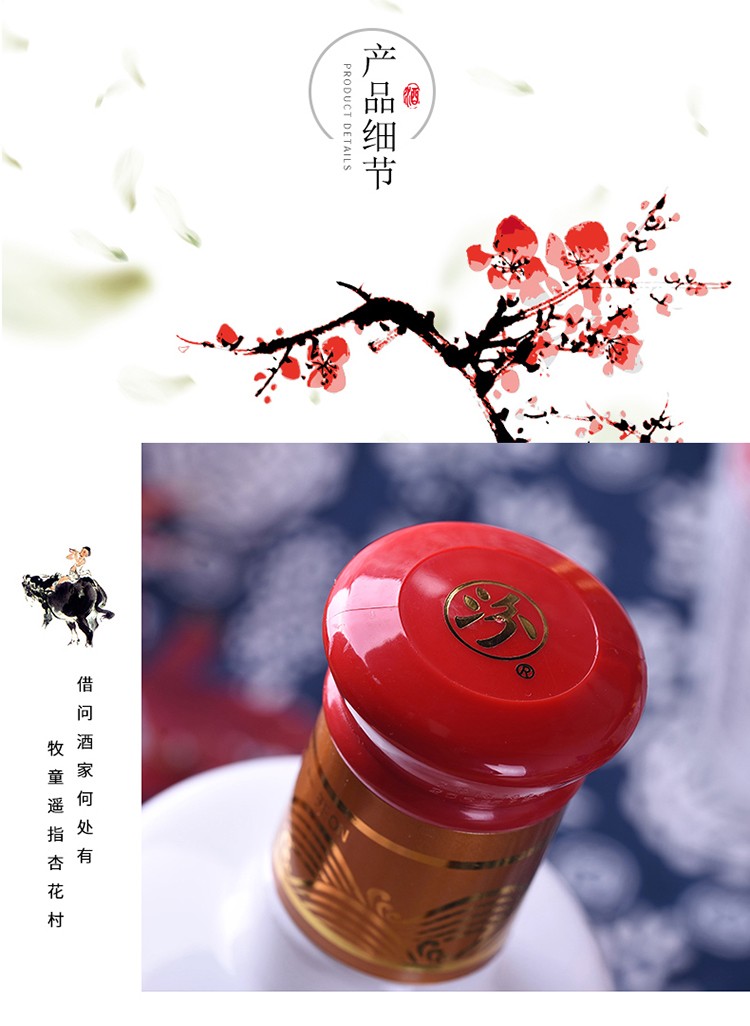 杏花村汾酒集团 53度梅兰竹菊鉴赏475ml清香型白酒4瓶礼盒装