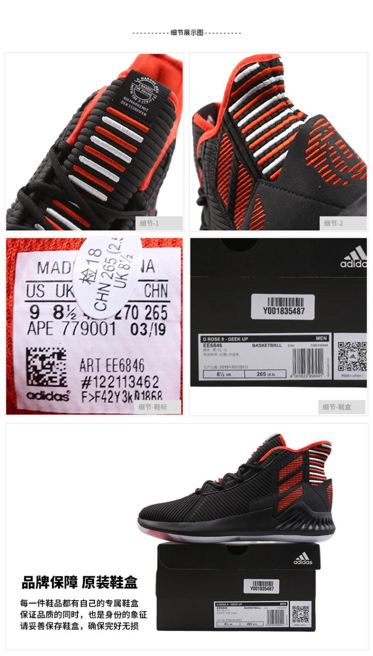 d rose 9 geek up