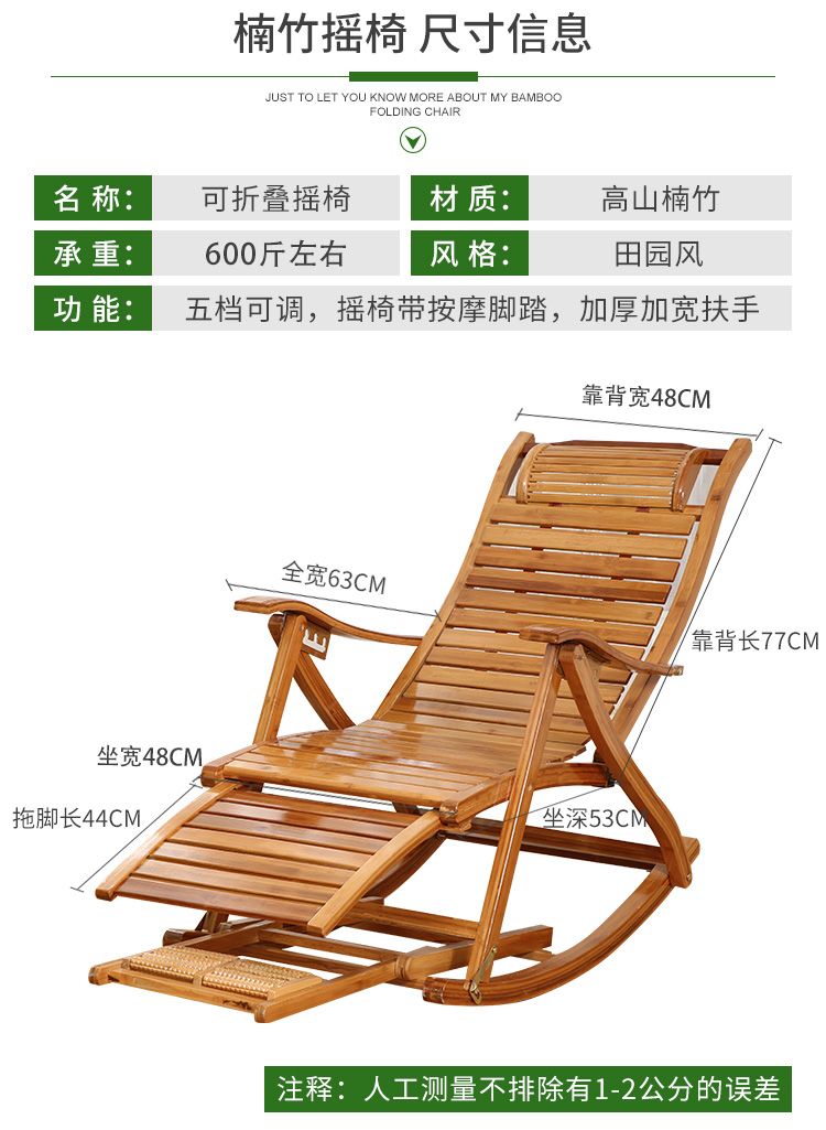 苏宁严选躺椅竹摇摇椅家用阳台摇椅躺椅成人午睡懒人休闲藤编老人逍遥