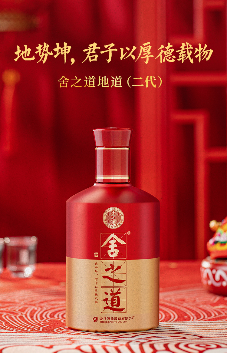 中国白酒舍得2本 舍得白酒报价_参数_图片_视频_怎么样_问答-苏宁易购