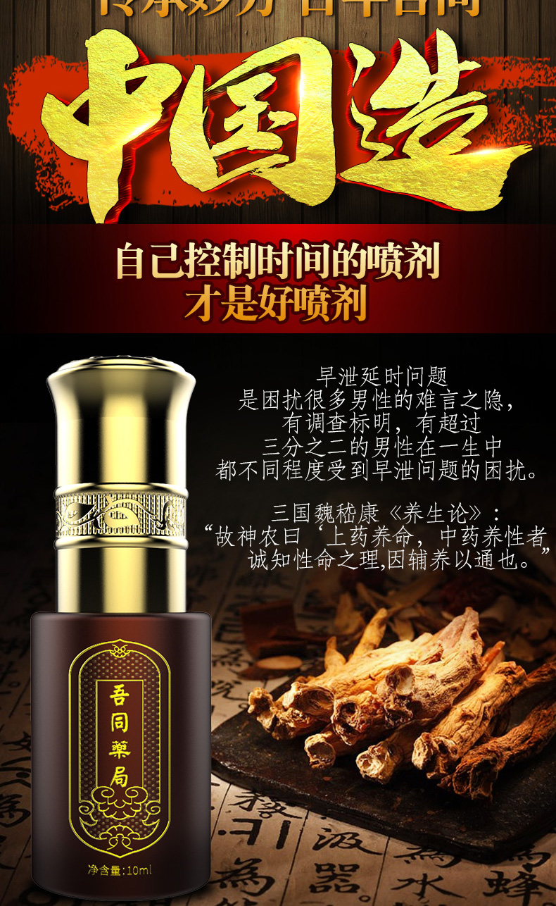 丽波(libo)润滑剂 延迟喷剂品成年入延迟延时喷剂男用品专用性喷雾