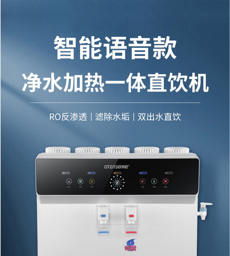反渗透净水器家用直饮加热一体机智能辅助壁挂式五级ro过滤纯水机净水