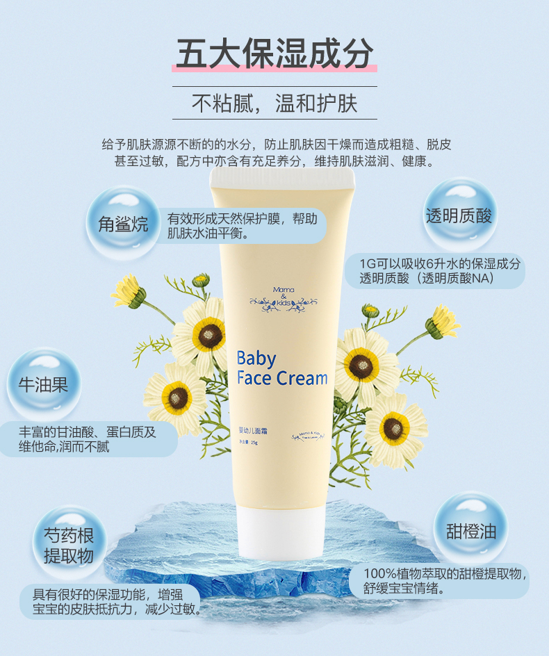 mamakids婴幼儿面霜无添加宝宝滋润面霜秋冬防皲裂身体25g