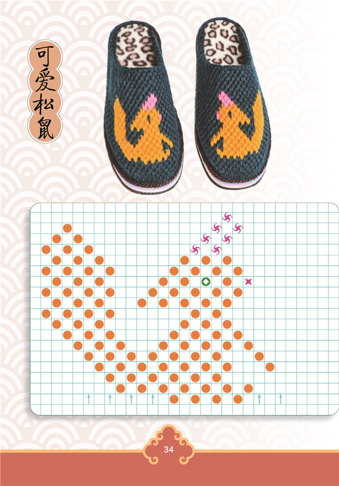 毛线钩鞋新图案一目了然的左右鞋全彩双图谱毛线拖鞋手工编织教程书籍