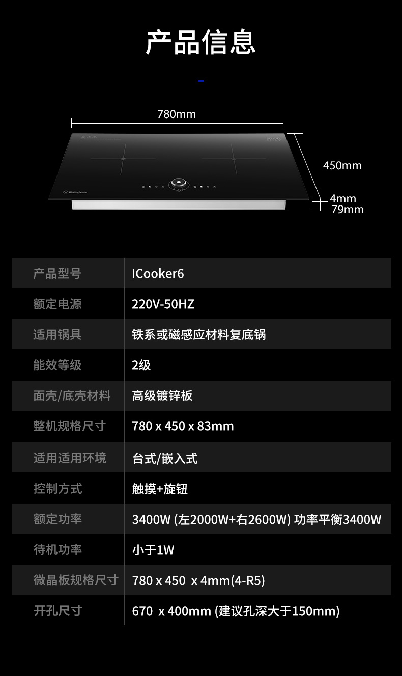 美国西屋westinghouseicooker6电磁灶家用嵌入式台嵌智能双灶双头大