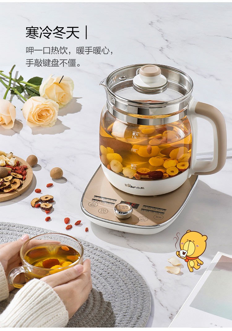 小熊(bear)养生壶ysh-a15w6 小熊(bear)养生壶1.