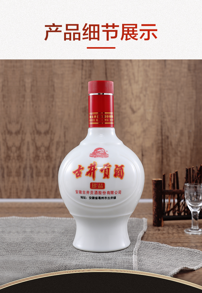 【官方旗舰】古井贡酒 珍品 50度500ml*6瓶浓香型白酒整箱装 古井贡牌
