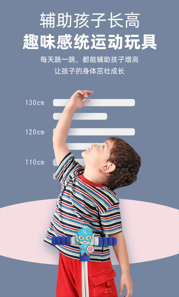 有声幼儿园儿童青蛙跳长高玩具运动弹跳力体育感统训练器材跳跳杆