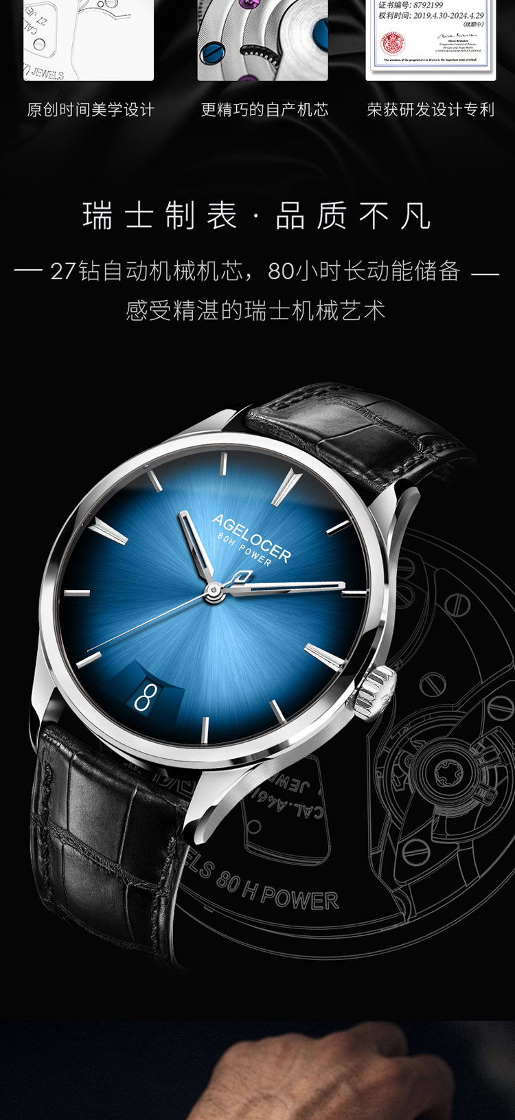 【新品】艾戈勒(agelocer)瑞士正品手表男全自动机械表大日历透底防水