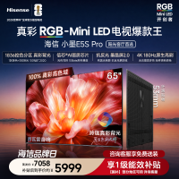 海信电视小墨E5S Pro 65吋 RGB-MiniLED玲珑真彩背光 墨晶屏超薄