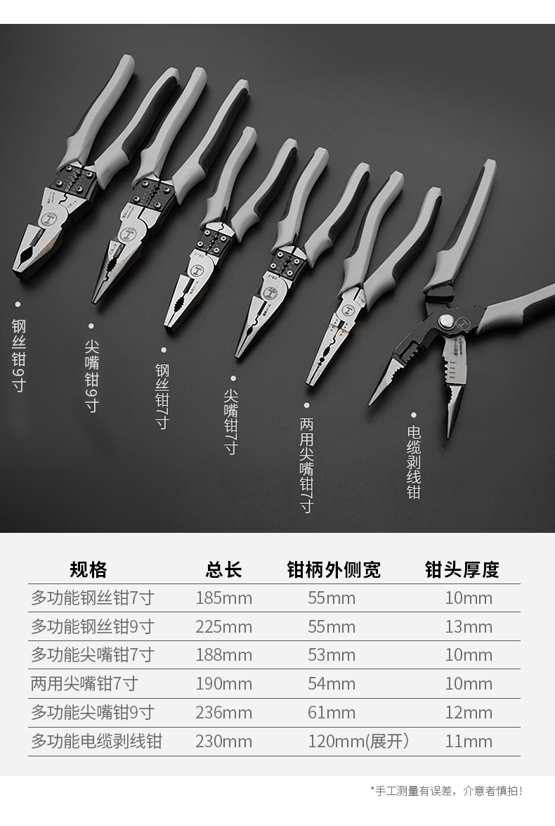 老虎钳子闪电客多功能万用工业级8寸尖嘴手钳子家用剥线钳钢丝钳能工