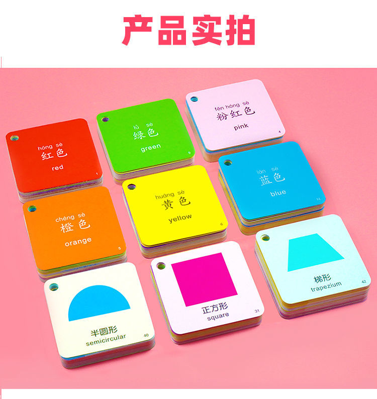 宝宝识别颜色认知卡片早教益智儿童彩色认识专注力训练卡婴儿玩具颜色