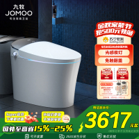九牧(JOMOO)智能马桶全自动一体机自动翻盖无水箱即热多功能智能座便器ZS700X