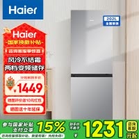 官方旗舰店海尔(Haier)冰箱202升双门风冷无霜节能家用电冰箱两门双开门小型BCD-202WGHC290S9国家补贴