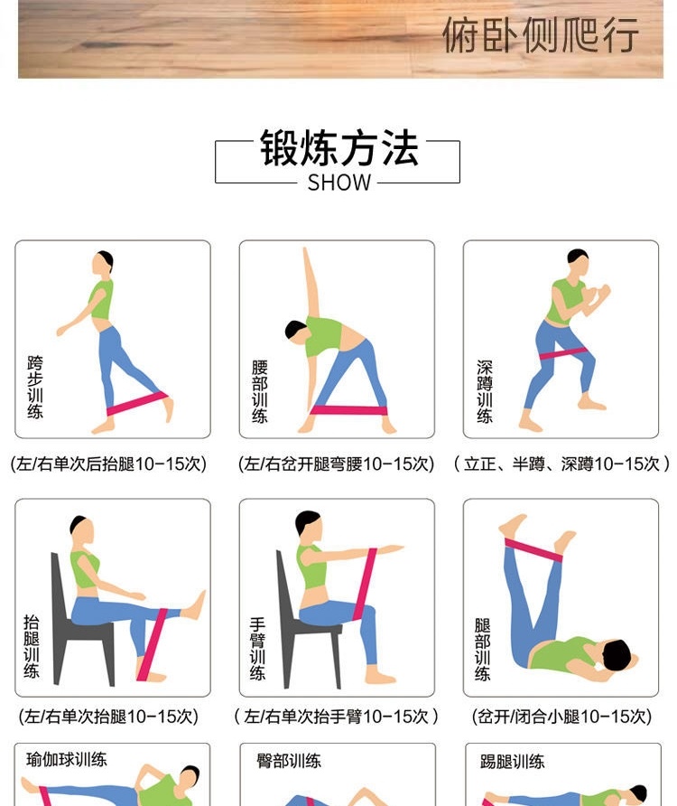 锻炼塑形扁皮筋家用器材臀部拉力环瘦身健身美臀带康复阻力带工具