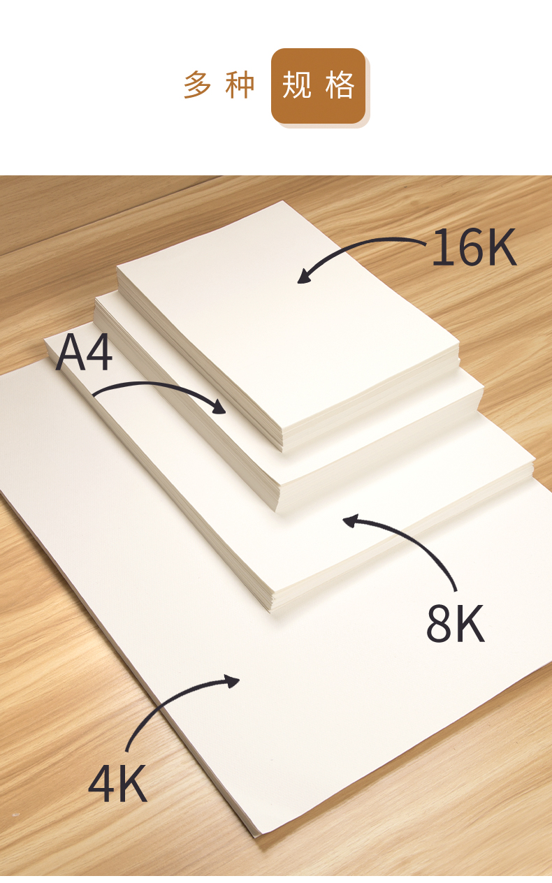 正品100张素描纸4k8k画纸4开八开学生用水粉纸初学者彩铅绘画美术生