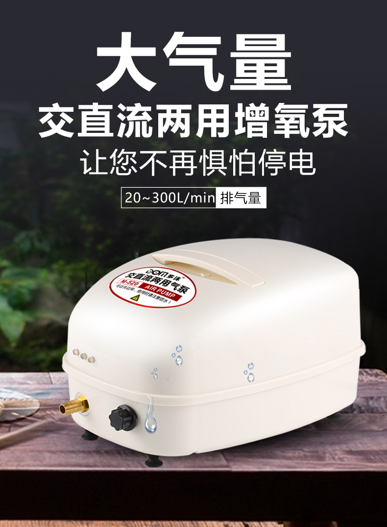 鱼缸养鱼增氧机钓鱼充电两用氧气泵便携式增氧泵大功率卖鱼打氧机
