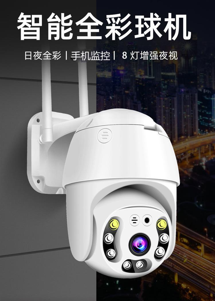 有看头yoosee室外监控摄像头无线wifi手机远程防水家用网络监控器