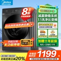 美的(Midea)全自动滚筒洗衣机10公斤家用大容量变频电机一级能效1.1高洗净比蒸汽除菌除螨简尚系列MG100V36T