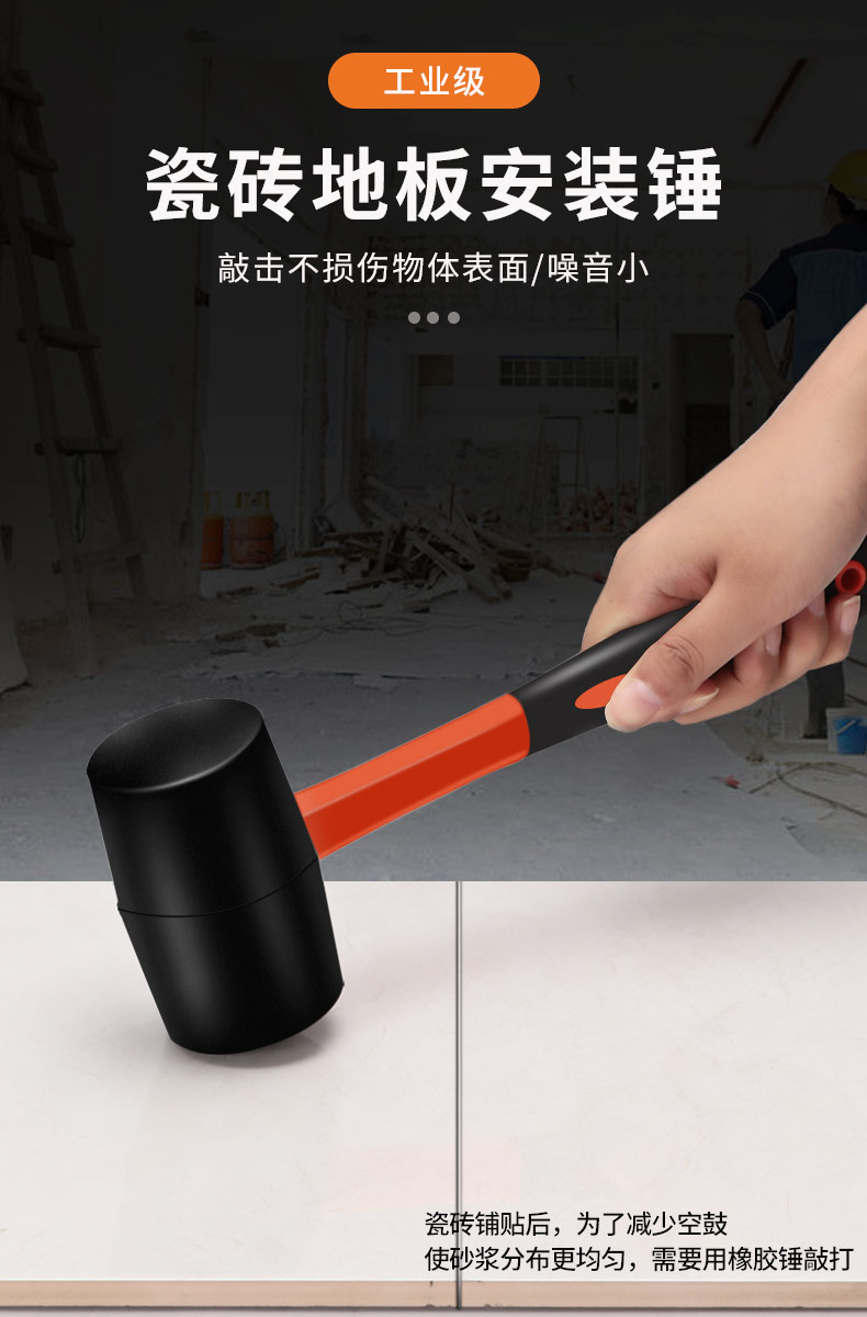 jing ping橡胶锤子橡皮锤贴瓷地砖软胶敲打找平大号装修安装皮榔头