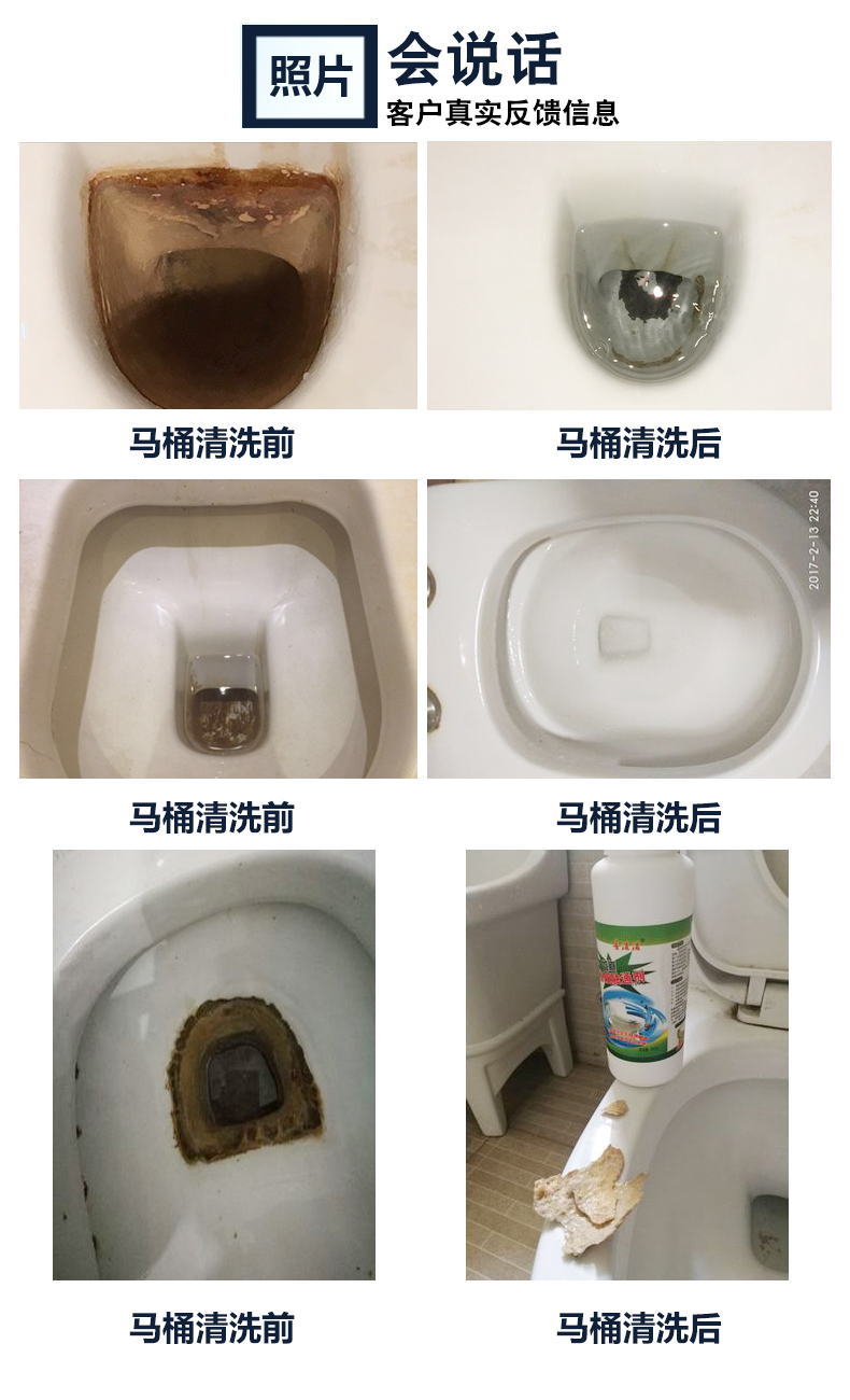 尿碱融通剂管道疏通清洗厕所去除马桶尿碱尿垢瓷砖顽固污渍除垢剂