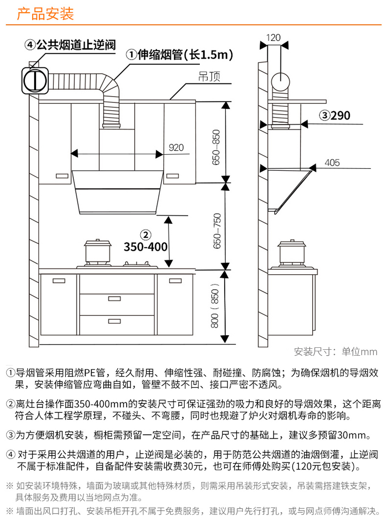 苏泊尔j619抽油烟机侧吸式大吸力家用厨房抽油姻机 壁挂排烟机