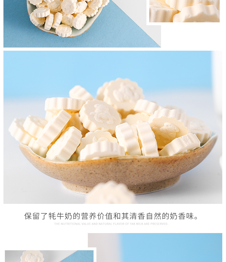 青海极域牦牛奶贝122gg高钙儿童老人零食奶片青海特产