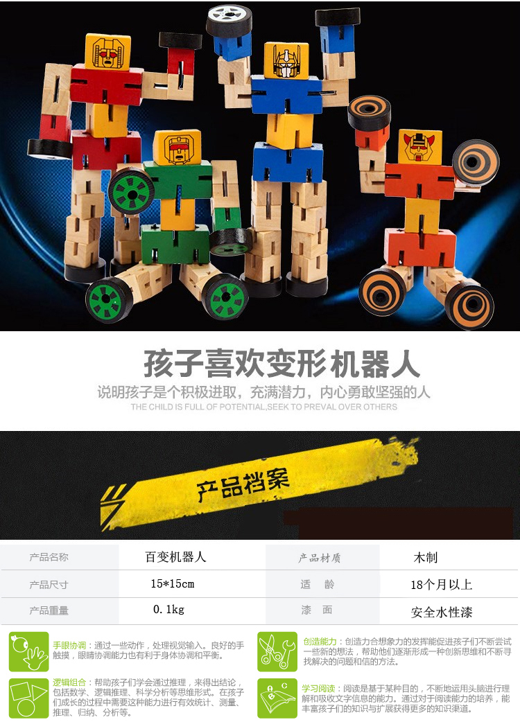 木质百变机器人儿童早教益智木制积木男孩智力动脑玩具1-2-6周岁 蓝色