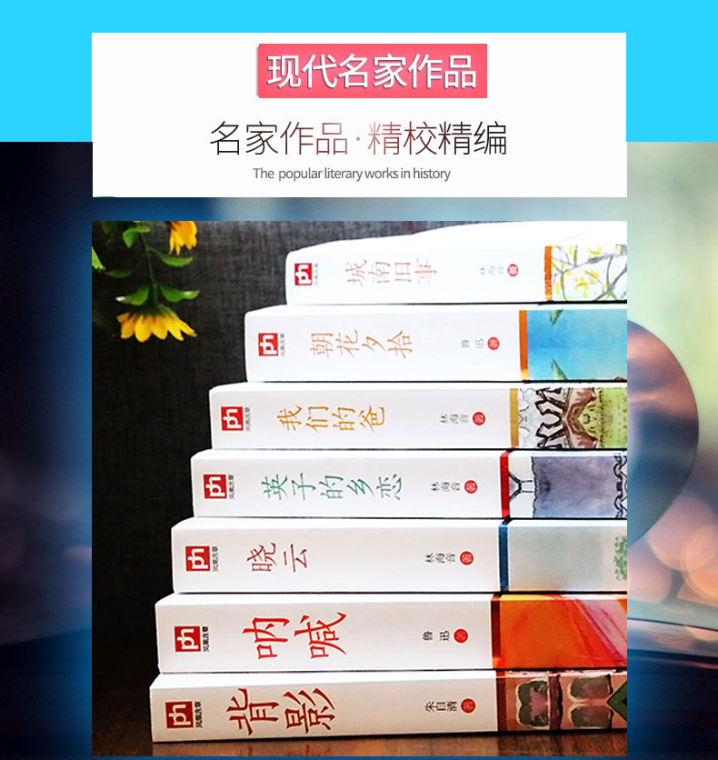 鹏辰正版林海音作品精选集全4册林海音城南旧事英子的乡恋晓云我们的