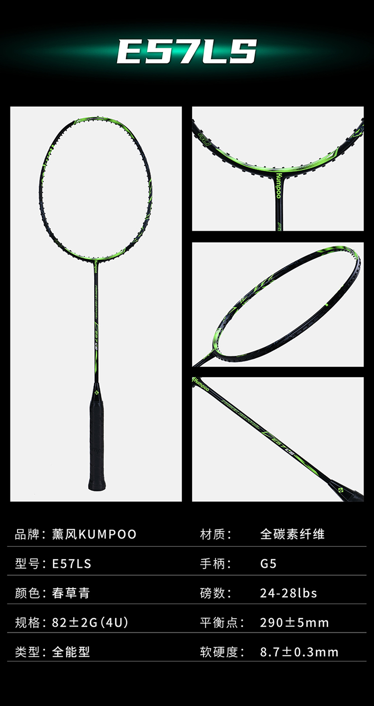 kumpoo薰风专业羽毛球拍熏风羽毛球拍kc11全碳素球拍训练球拍